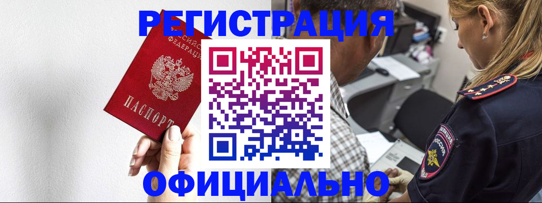пропишу в квартире в Красноярске