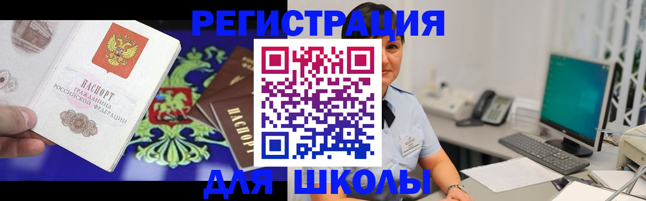 временная регистрация адрес в Красноярске
