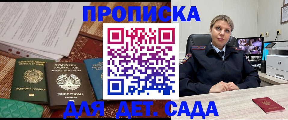 временная регистрация собственник в Красноярске