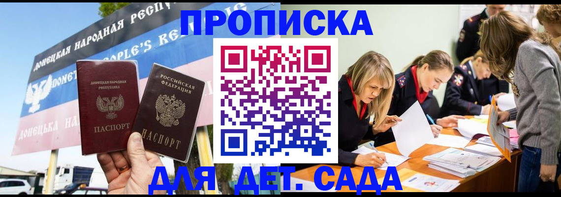 временная регистрация для всех в Красноярске