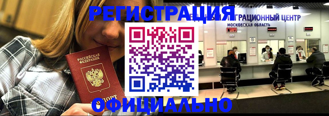 временная регистрация адрес в Красноярске